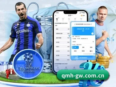 球盟会 APP